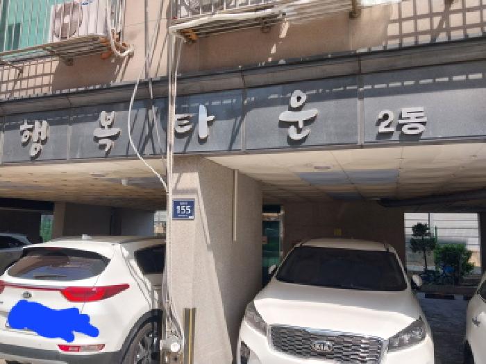 인천 미추홀구 도화동 연립주택,다세대,빌라 경매 물건 사진
