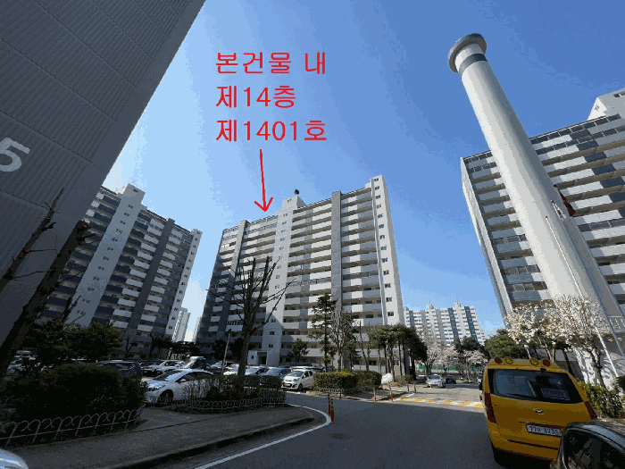 인천광역시 연수구 연수동 578-2 연수주공3차아파트 304동 14층1401호 아파트 경매 물건 사진