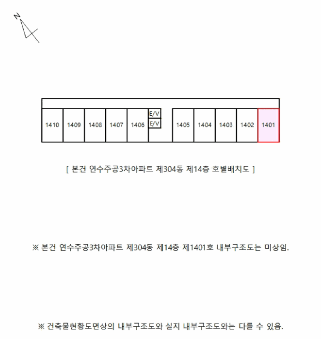 인천 연수구 연수동 아파트 경매 물건 사진 5 · 2026타경502670