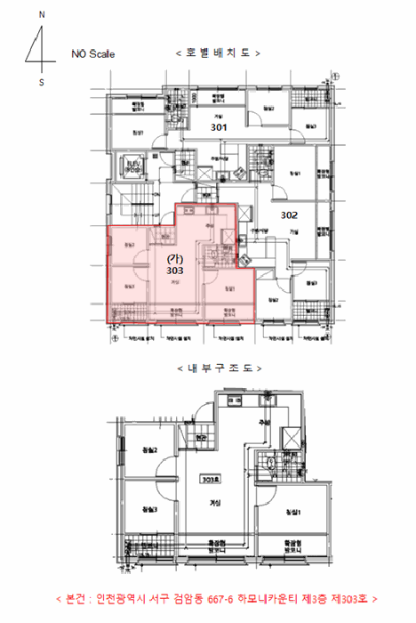 인천 서구 검암동 연립주택,다세대,빌라 경매 물건 사진 2 · 2026타경502756