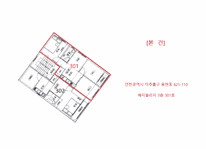 인천 미추홀구 용현동 다세대 경매 물건 사진 3 · 2026타경502761