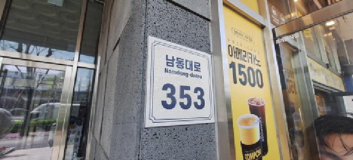 인천 남동구 남촌동 오피스텔 경매 물건 사진 3 · 2026타경502764