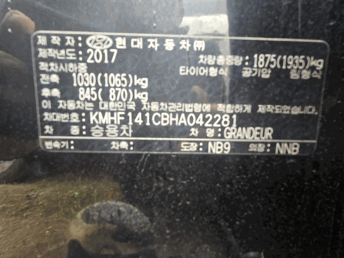 대구 동구 신암동 자동차,중기 경매 물건 사진 4 · 2026타경502997