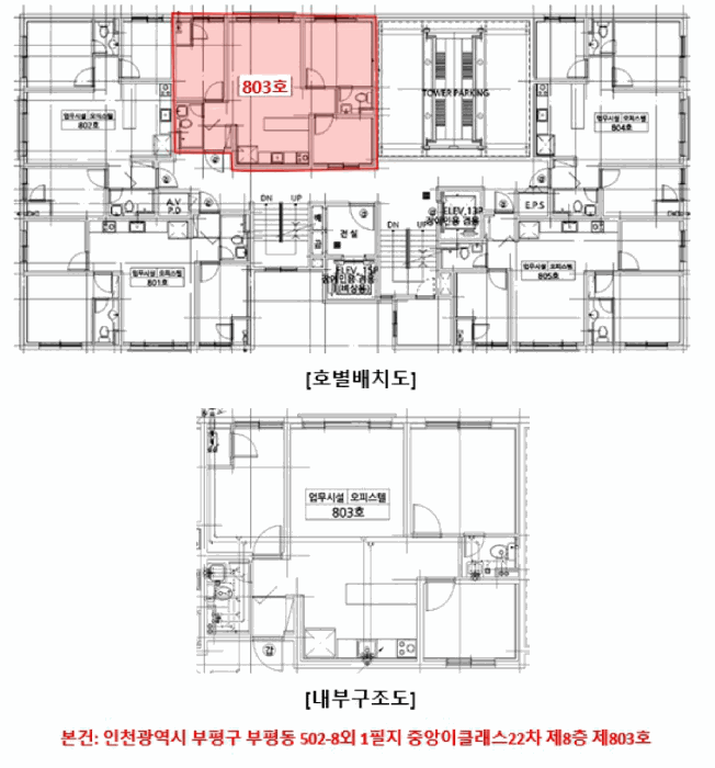인천 부평구 부평동 오피스텔 경매 물건 사진 3 · 2026타경503006