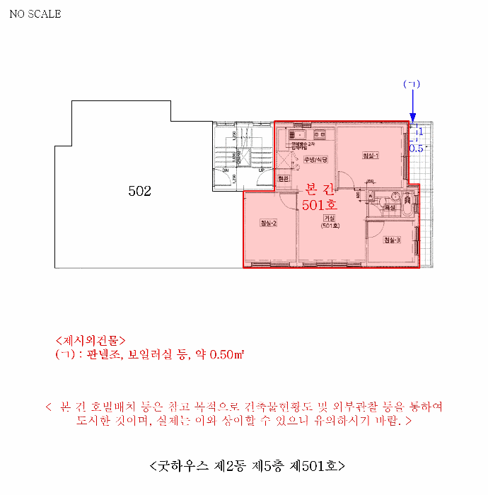 인천 미추홀구 주안동 연립주택,다세대,빌라 경매 물건 사진 6 · 2026타경503446