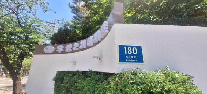 인천 연수구 연수동 아파트 경매 물건 사진 4 · 2026타경503510