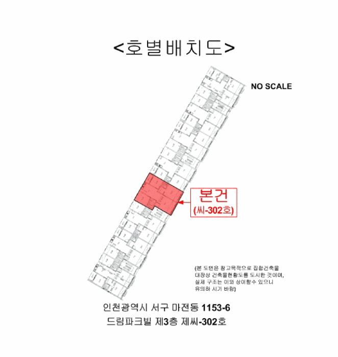 인천 서구 마전동 다세대주택 경매 물건 사진 3 · 2026타경503517