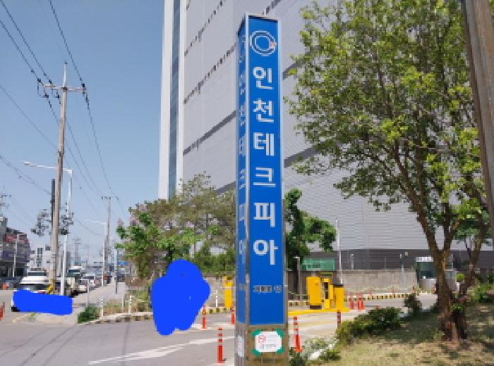 인천 서구 석남동 공장/지식산업센터 경매 물건 사진
