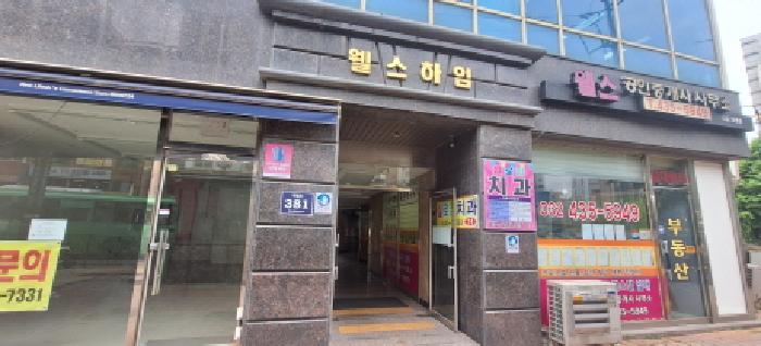 인천 남동구 간석동 아파트 경매 물건 사진