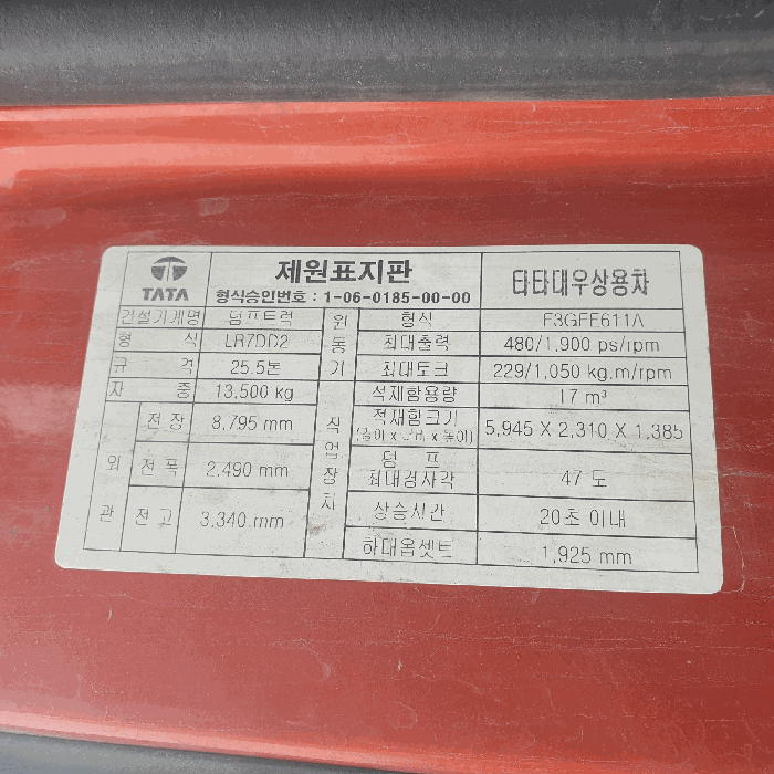 서울 강서구 내발산동 자동차,중기 경매 물건 사진 5 · 2026타경503725