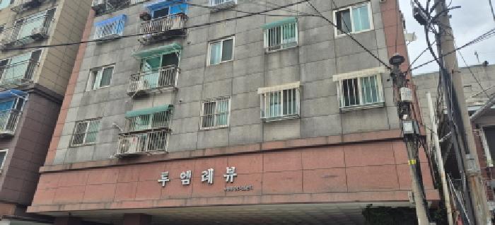 인천 부평구 부평동 오피스텔 경매 물건 사진