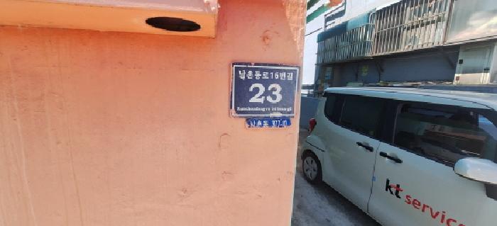 인천 남동구 남촌동 연립주택,다세대,빌라 경매 물건 사진 2 · 2026타경503954