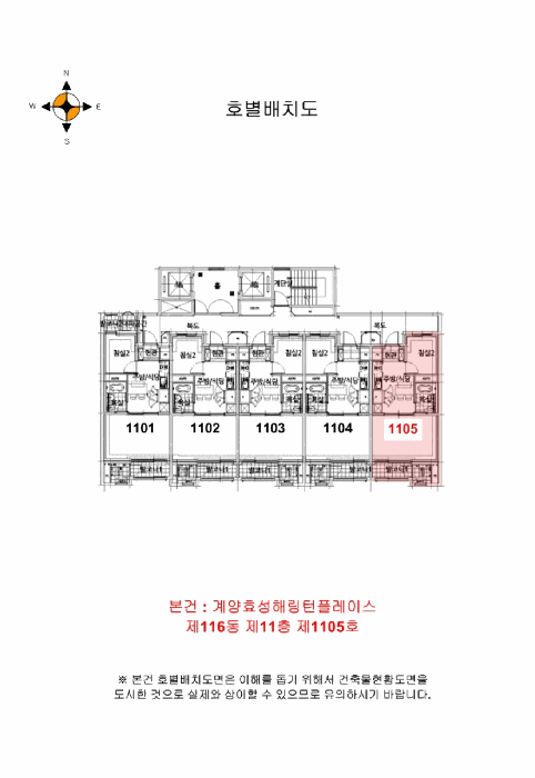 인천 계양구 서운동 아파트 경매 물건 사진 3 · 2026타경504965