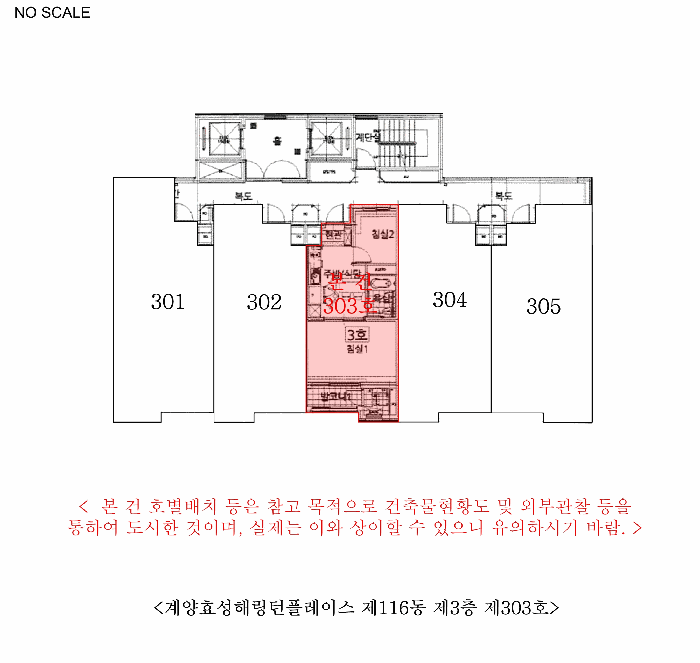 인천 계양구 서운동 아파트 경매 물건 사진 6 · 2026타경505247