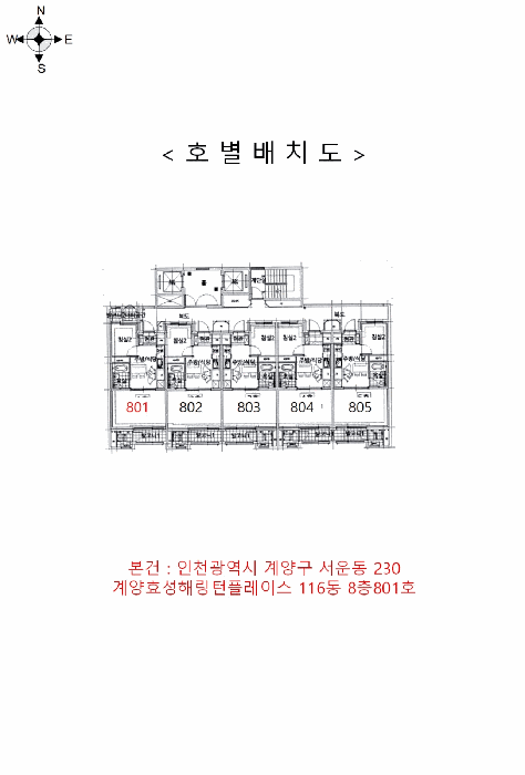 인천 계양구 서운동 아파트 경매 물건 사진 4 · 2026타경505254