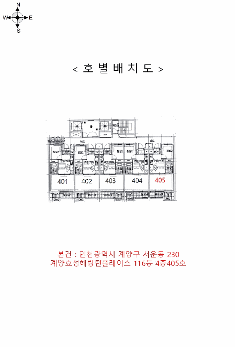 인천 계양구 서운동 아파트 경매 물건 사진 3 · 2026타경505438