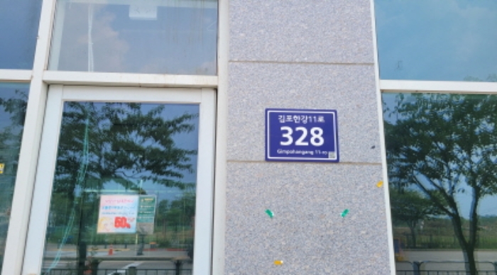 경기 김포시 운양동 더리버뷰 근린생활시설 경매 물건 사진