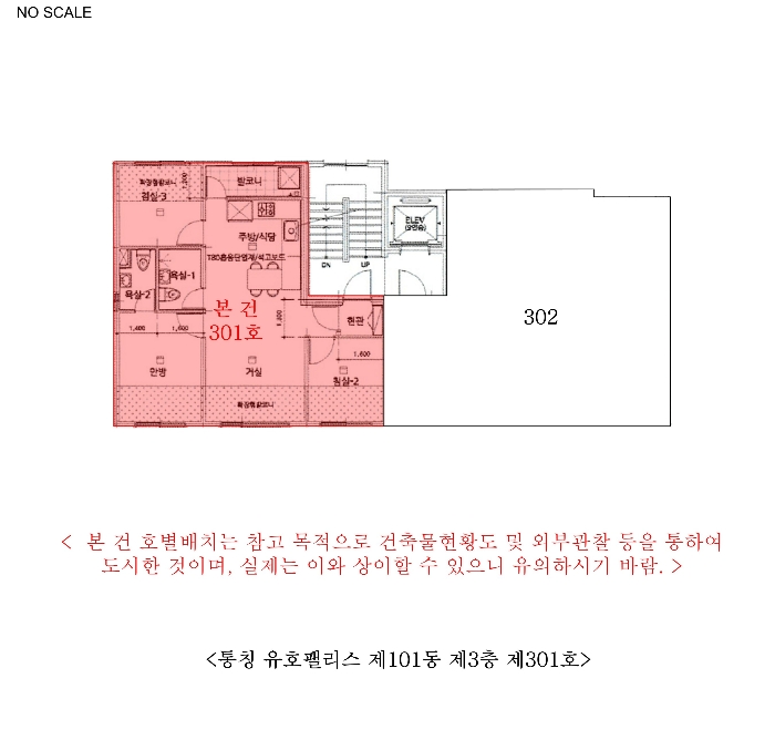 경기 김포시 통진읍 다세대주택 경매 물건 사진 6 · 2024타경51484