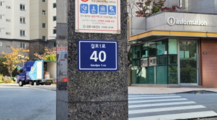 경기 김포시 걸포동 한강파크뷰우방아이유쉘 아파트 경매 물건 사진
