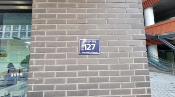 경기 김포시 구래동 공장/지식산업센터 경매 물건 사진 2 · 2024타경6293