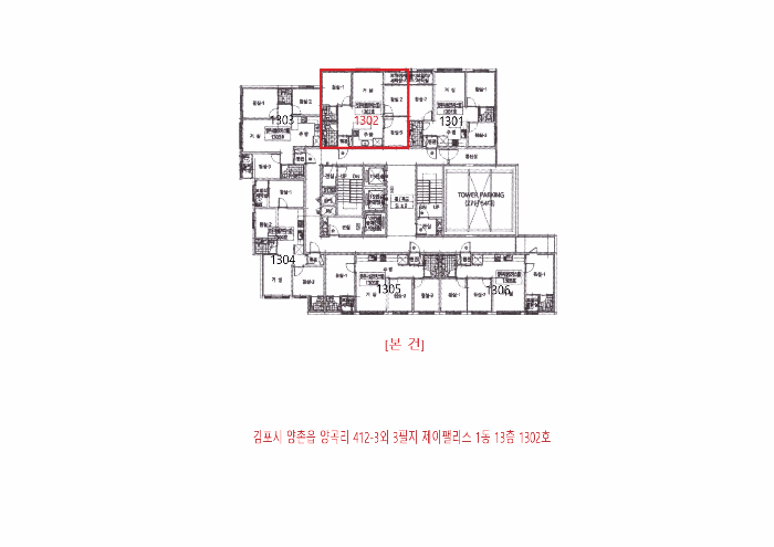 경기 김포시 양촌읍 오피스텔 경매 물건 사진 2 · 2025타경1912