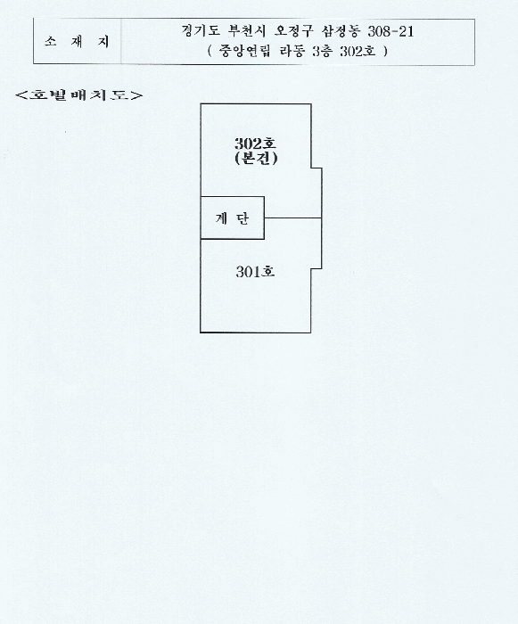 경기 부천시 오정구 삼정동 다세대주택 경매 물건 사진 4 · 2025타경33629