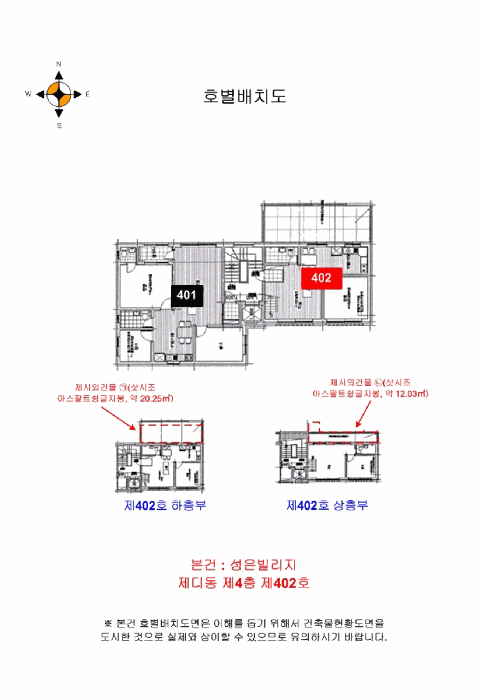 경기 부천시 원미구 도당동 다세대주택 경매 물건 사진 4 · 2025타경33974