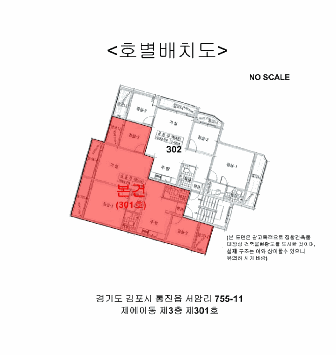 경기 김포시 통진읍 연립주택 경매 물건 사진 3 · 2025타경34018