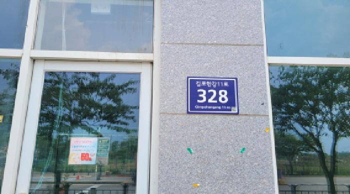경기 김포시 운양동 근린생활시설 경매 물건 사진