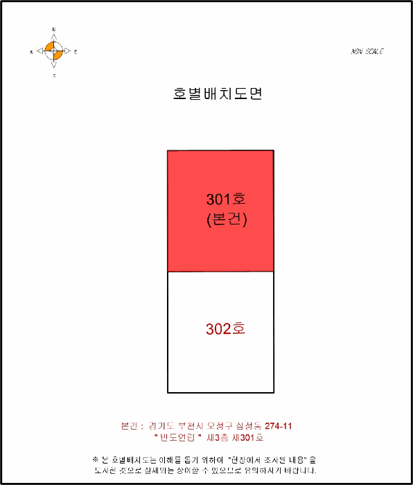 경기 부천시 오정구 삼정동 다세대 경매 물건 사진 3 · 2025타경34357