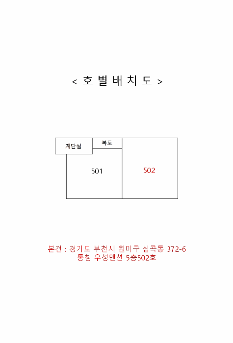 경기 부천시 원미구 심곡동 다세대주택 경매 물건 사진 3 · 2025타경34558