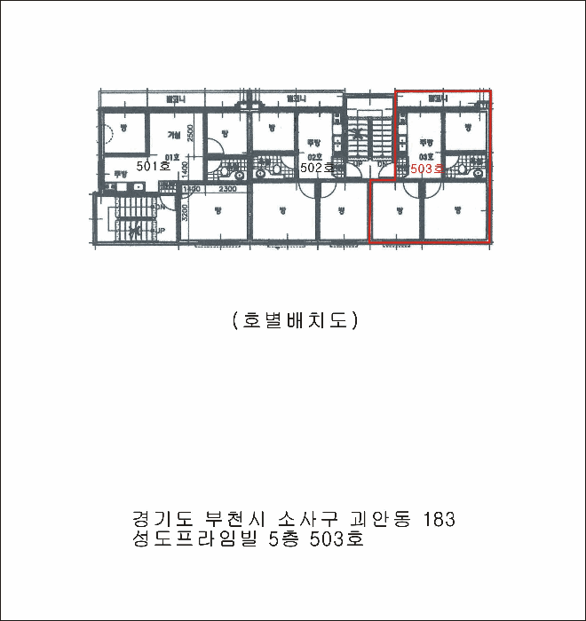 경기 부천시 소사구 괴안동 다세대주택 경매 물건 사진 3 · 2025타경35152