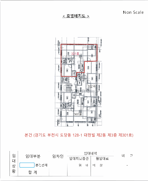 경기 부천시 원미구 도당동 다세대 경매 물건 사진 3 · 2025타경35356