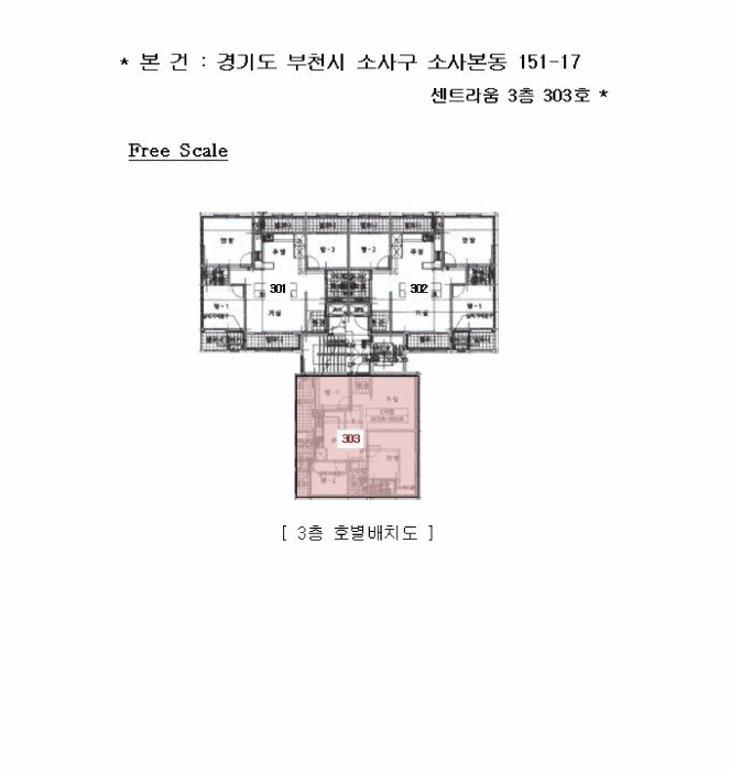 경기 부천시 소사구 소사본동 아파트 경매 물건 사진 3 · 2025타경35395