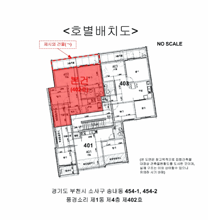 경기 부천시 소사구 송내동 연립주택,다세대,빌라 경매 물건 사진 3 · 2025타경35408