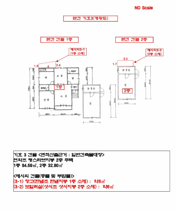 경기 부천시 오정구 대장동 단독주택 경매 물건 사진 6 · 2025타경35571