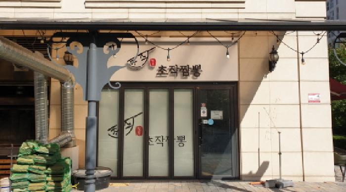 경기 김포시 운양동 근린생활시설 경매 물건 사진 3 · 2025타경3802