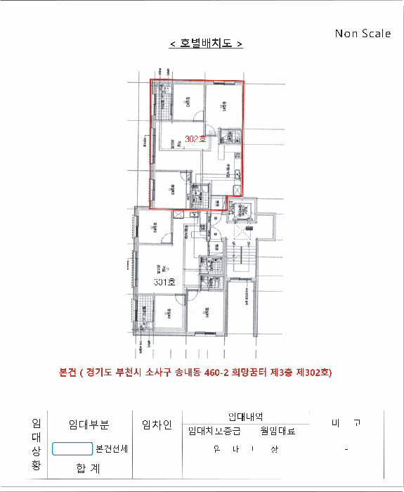 경기 부천시 소사구 송내동 연립주택,다세대,빌라 경매 물건 사진 3 · 2025타경5556