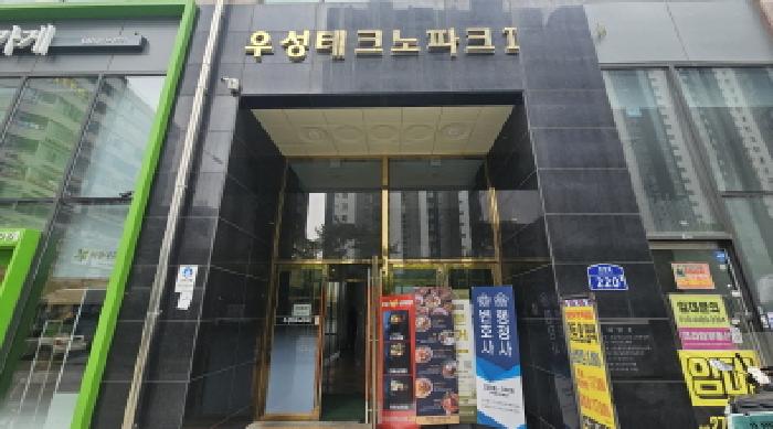 경기 부천시 소사구 옥길동 공장/지식산업센터 경매 물건 사진 2 · 2026타경181