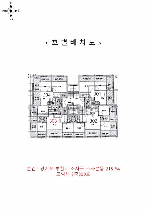 경기 부천시 소사구 소사본동 연립주택,다세대,빌라 경매 물건 사진