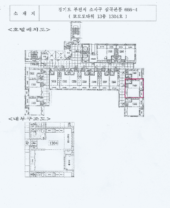경기 부천시 소사구 심곡본동 아파트 경매 물건 사진 2 · 2026타경30031