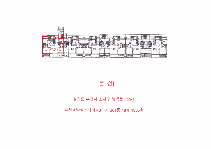 경기 부천시 소사구 범박동 아파트 경매 물건 사진 3 · 2026타경30046