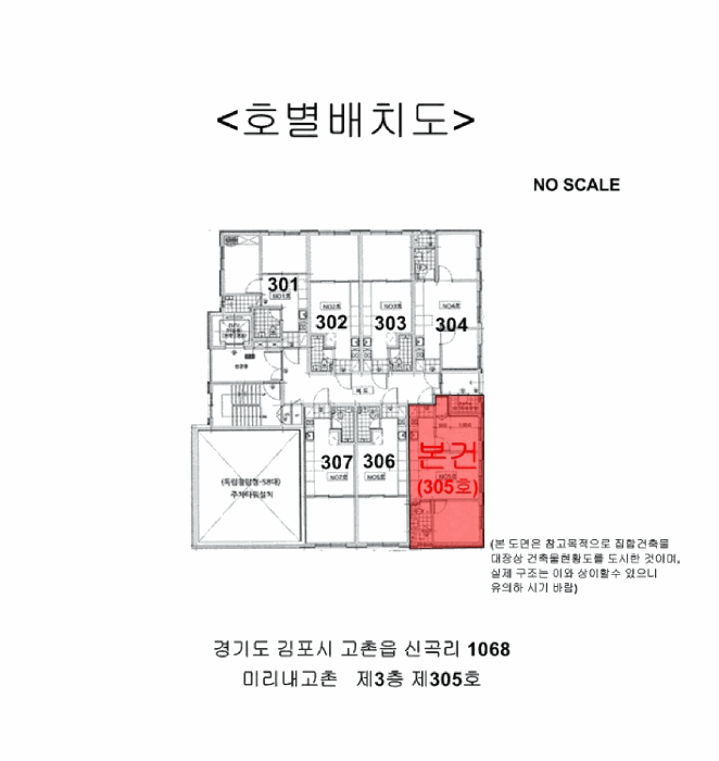 경기 김포시 고촌읍 오피스텔 경매 물건 사진 3 · 2026타경30119