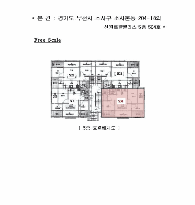 경기 부천시 소사구 소사본동 다세대 경매 물건 사진 3 · 2026타경30190