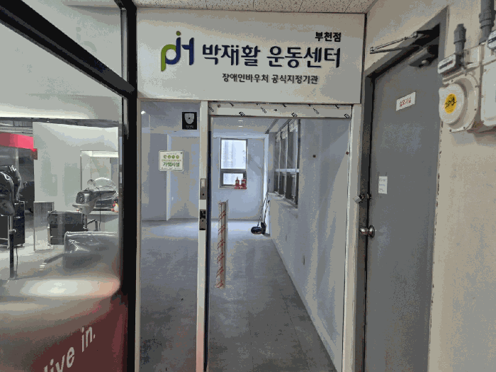 경기 부천시 원미구 심곡동 근린생활시설 경매 물건 사진 6 · 2026타경30324