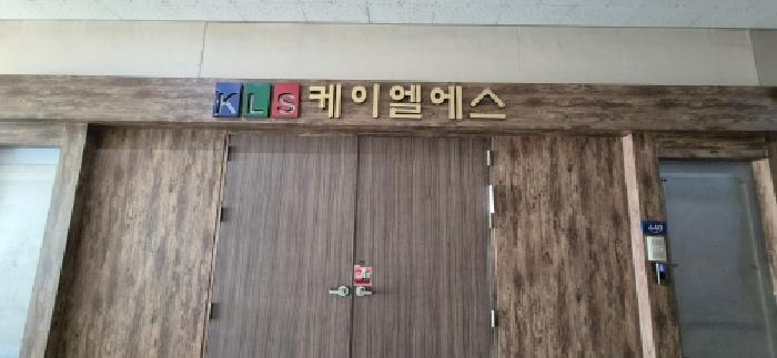 경기 김포시 양촌읍 공장/지식산업센터 경매 물건 사진