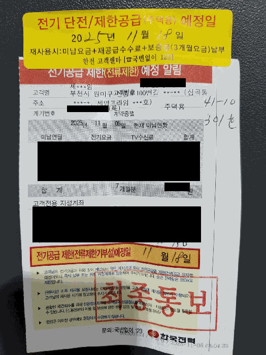 경기 부천시 원미구 심곡동 다세대 경매 물건 사진 4 · 2026타경30574
