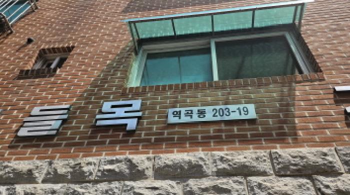 경기 부천시 원미구 역곡동 연립주택,다세대,빌라 경매 물건 사진 2 · 2026타경30767