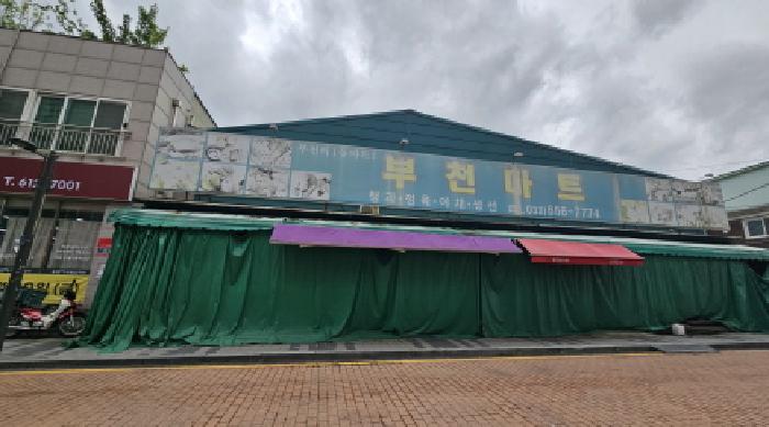 경기 부천시 소사구 심곡본동 근린생활시설 경매 물건 사진