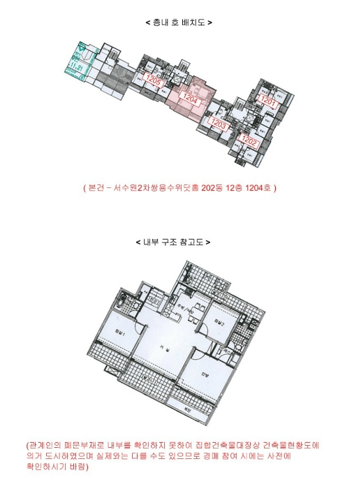 경기 수원시 권선구 당수동 아파트 경매 물건 사진 3 · 2023타경83211